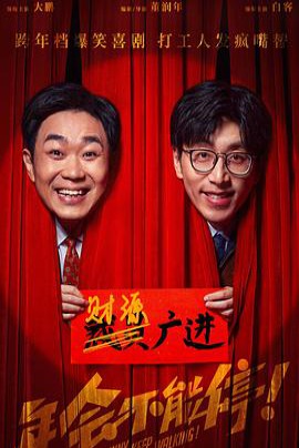 年会不能停 2023