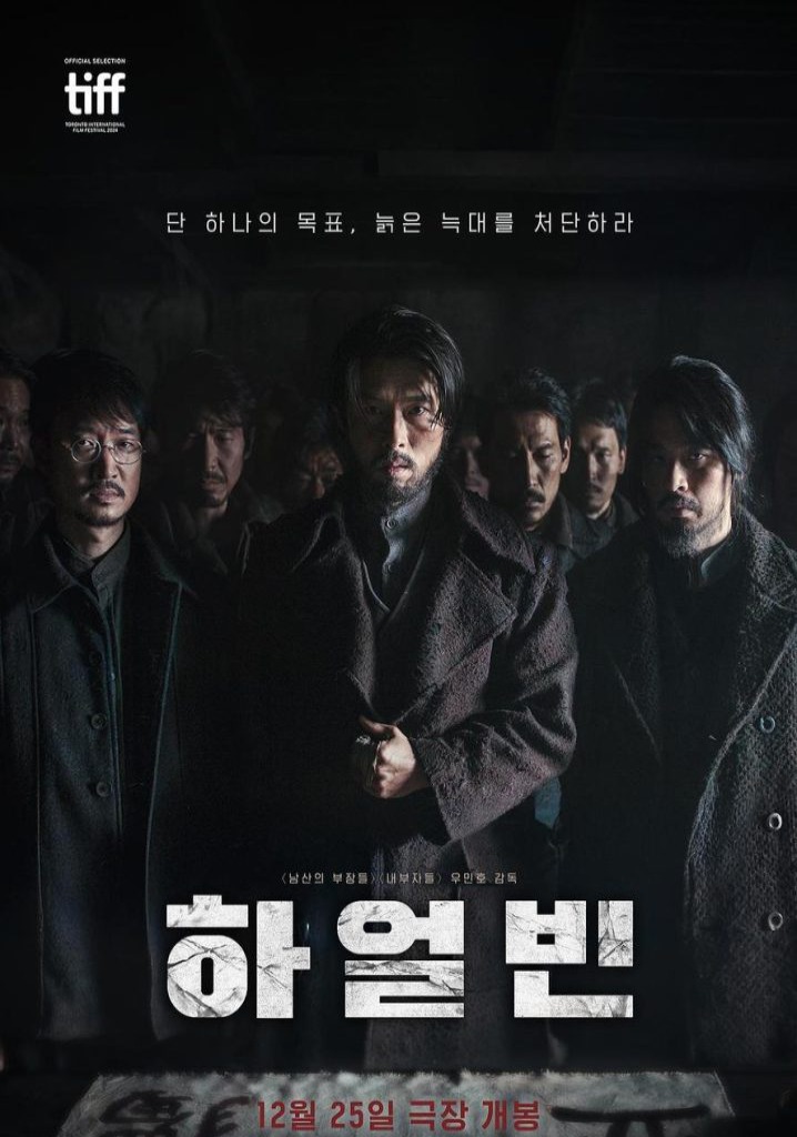 哈尔滨 하얼빈