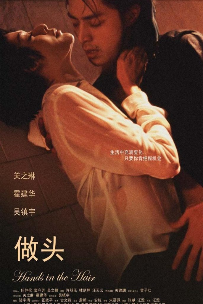 做头 2005 [关之琳]大尺度 未删减