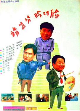背靠背 脸对脸
