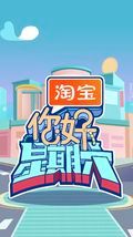 你好 星期六 20260117期