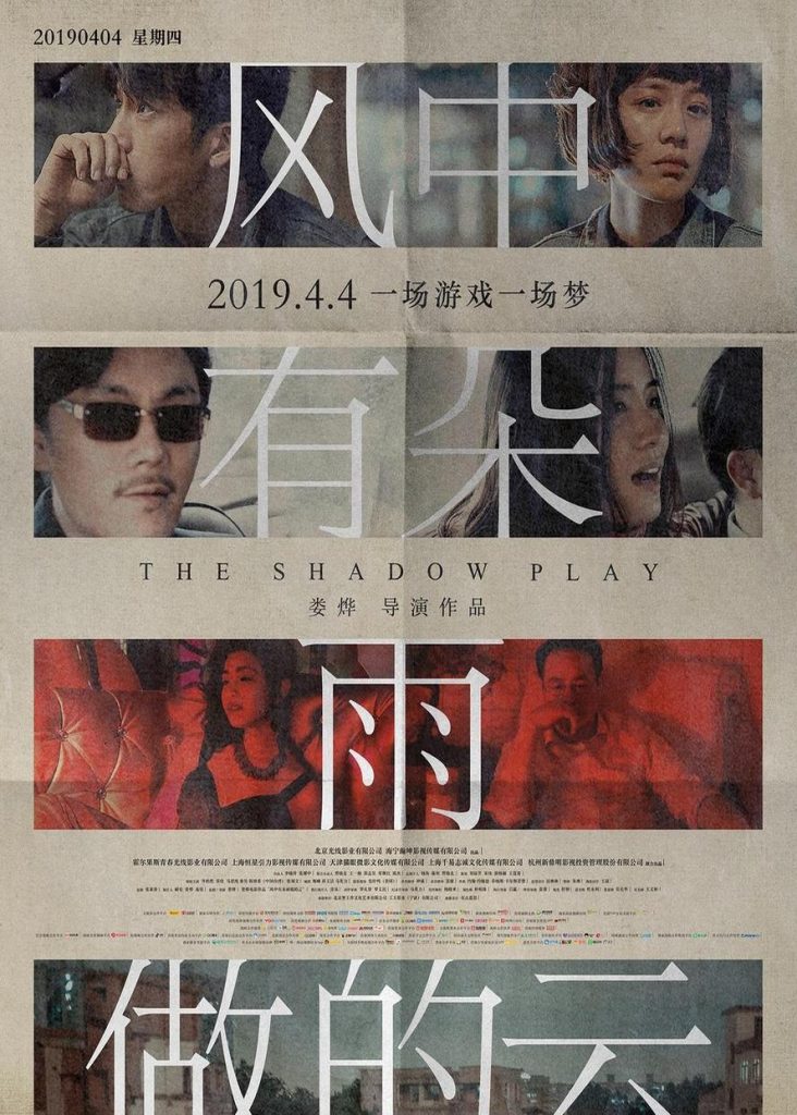风中有朵雨做的云 2025