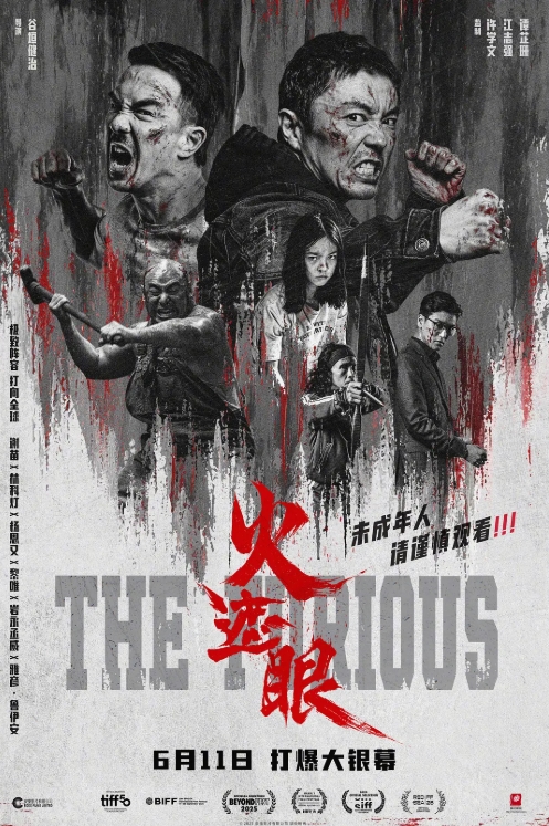 火遮眼 精校字幕版 The Furious 2026