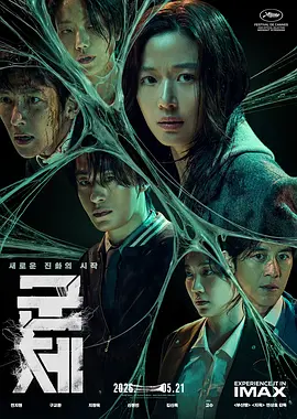 群体