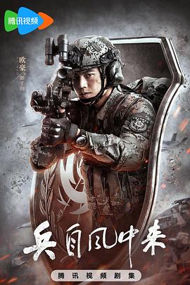 兵自风中来 2026 EDR 60帧率 夸克网盘下载