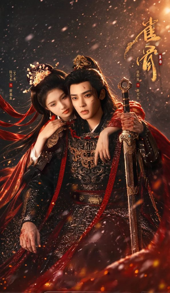 雀骨