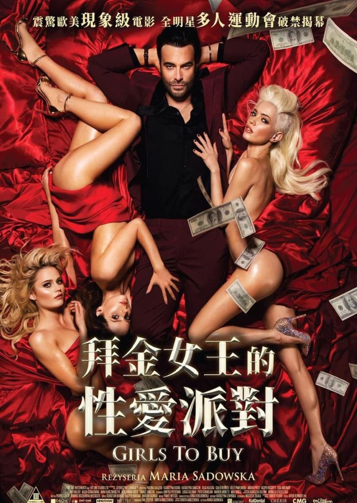 迪拜的女孩 Dziewczyny z Dubaju 2021 2025