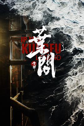 宗师叶问 2026 高码率 夸克网盘下载
