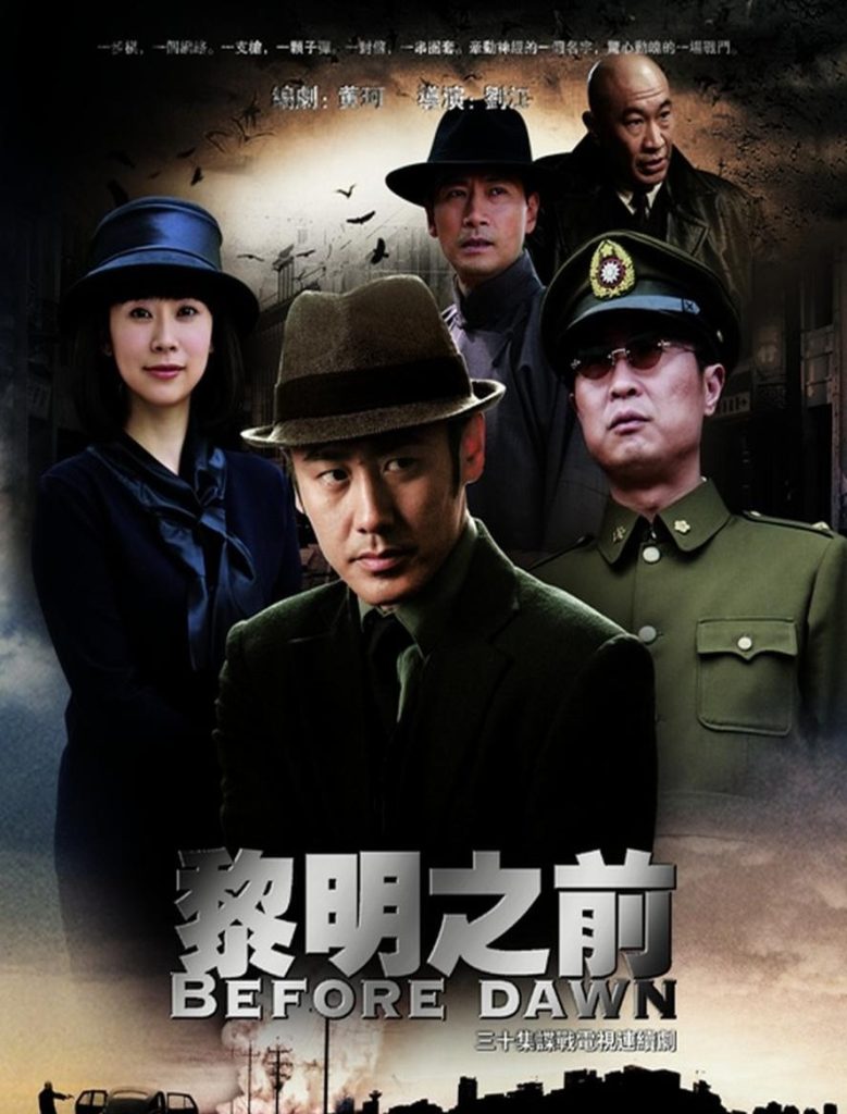黎明之前 2010 全30集 2025